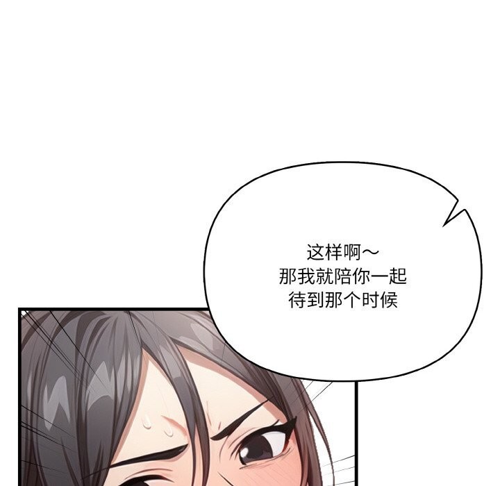 第7话 - 第88.jpg页