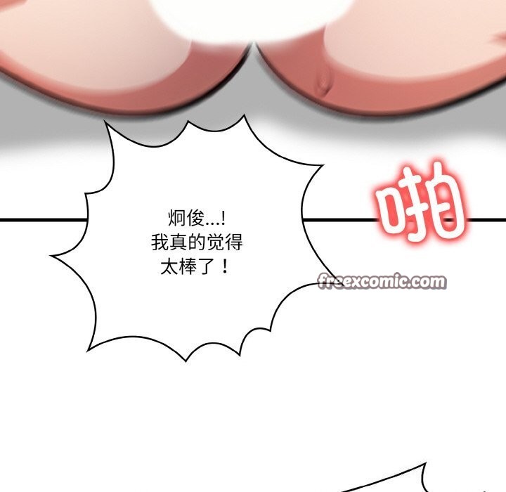 第7话 - 第96.jpg页