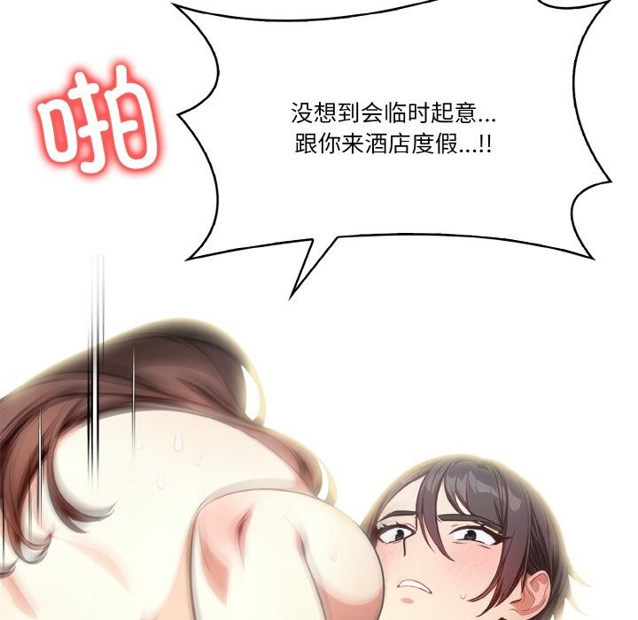 第7话 - 第97.jpg页