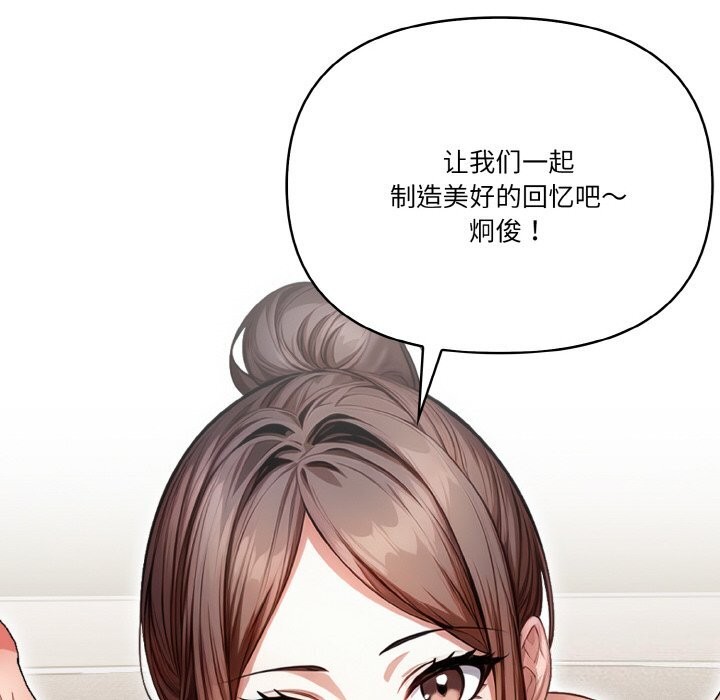 第7话 - 第100.jpg页