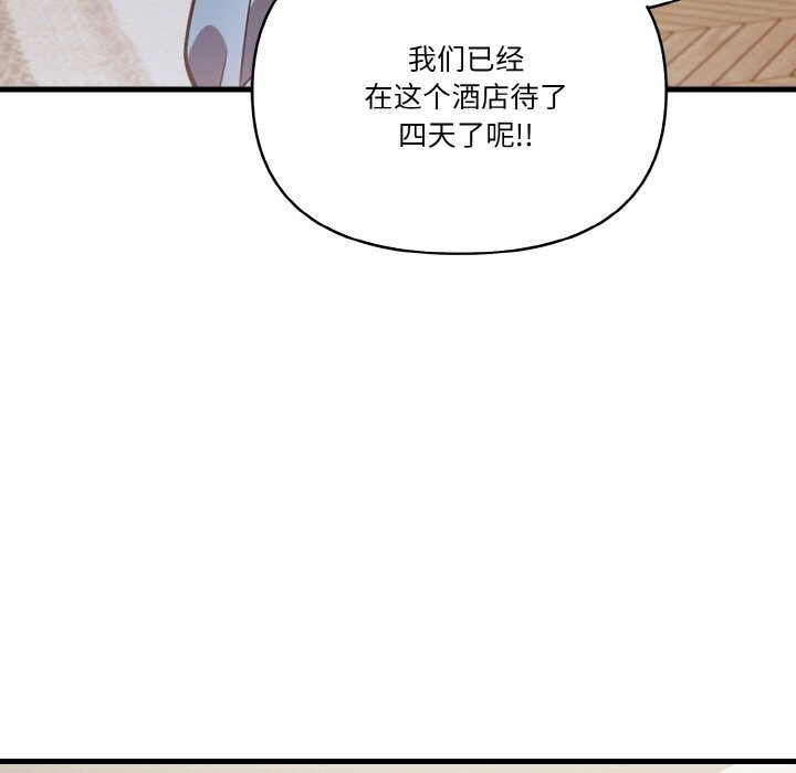 第7话 - 第133.jpg页