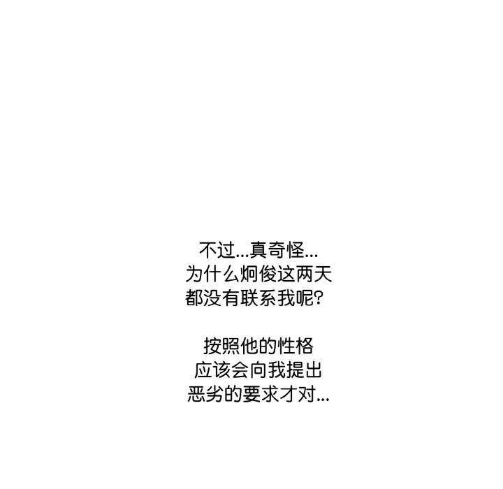 第7话 - 第135.jpg页