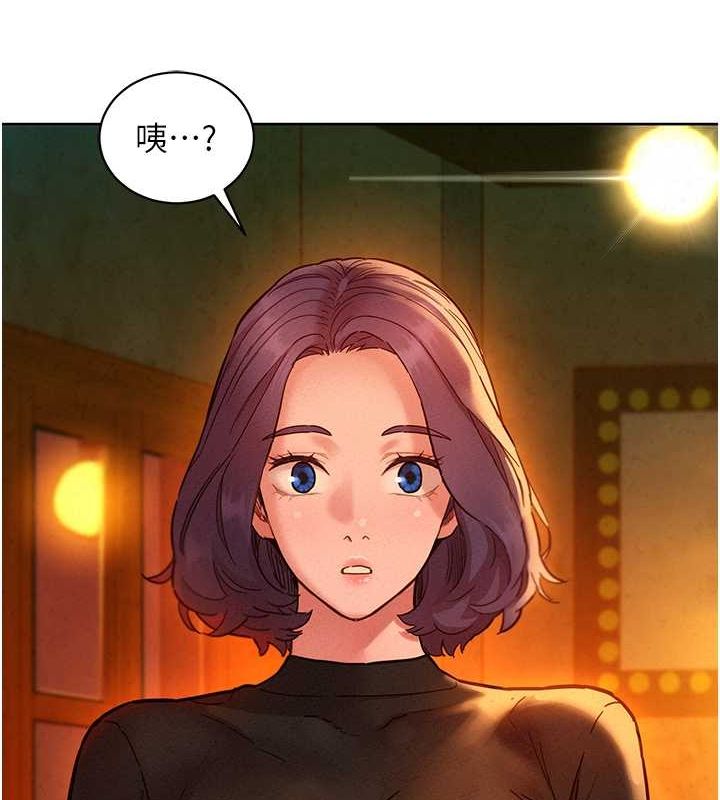 第106话-不要忍，通通宣洩给我 - 第2.jpg页