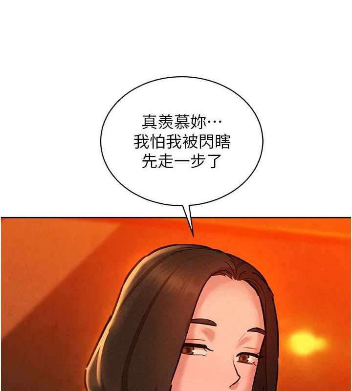 第106话-不要忍，通通宣洩给我 - 第6.jpg页