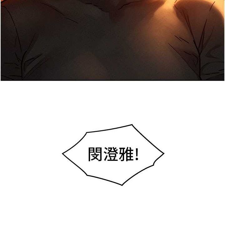 第106话-不要忍，通通宣洩给我 - 第9.jpg页