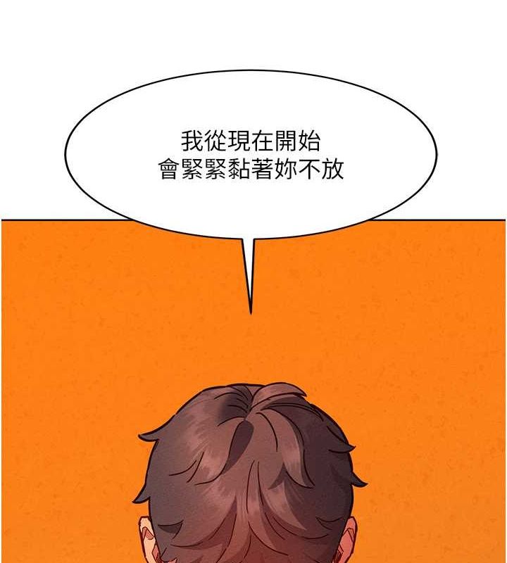 第106话-不要忍，通通宣洩给我 - 第17.jpg页