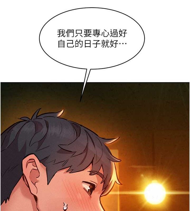 第106话-不要忍，通通宣洩给我 - 第20.jpg页