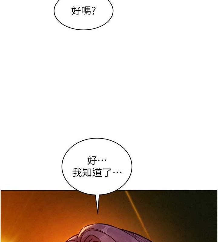 第106话-不要忍，通通宣洩给我 - 第22.jpg页