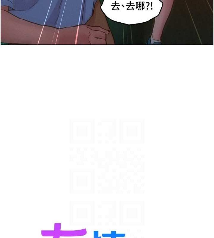 第106话-不要忍，通通宣洩给我 - 第26.jpg页