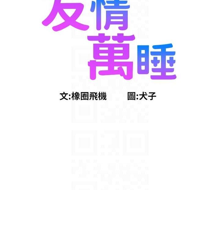 第106话-不要忍，通通宣洩给我 - 第27.jpg页