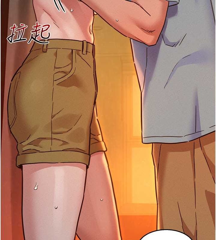 第106话-不要忍，通通宣洩给我 - 第37.jpg页