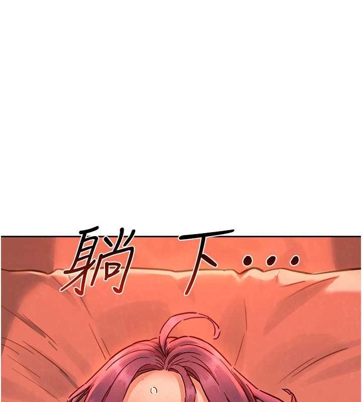 第106话-不要忍，通通宣洩给我 - 第46.jpg页