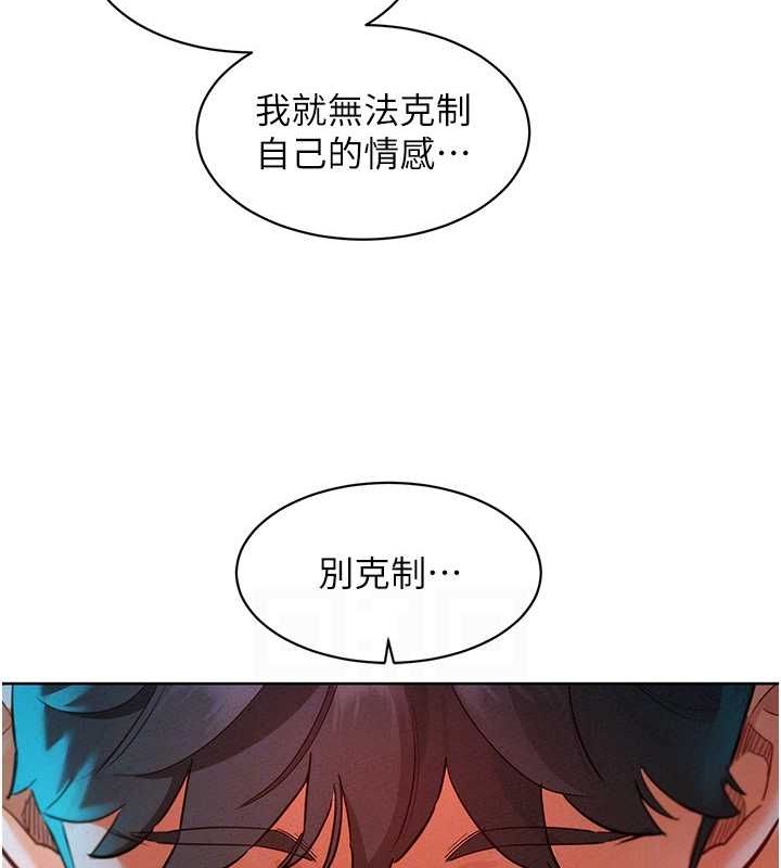 第106话-不要忍，通通宣洩给我 - 第52.jpg页