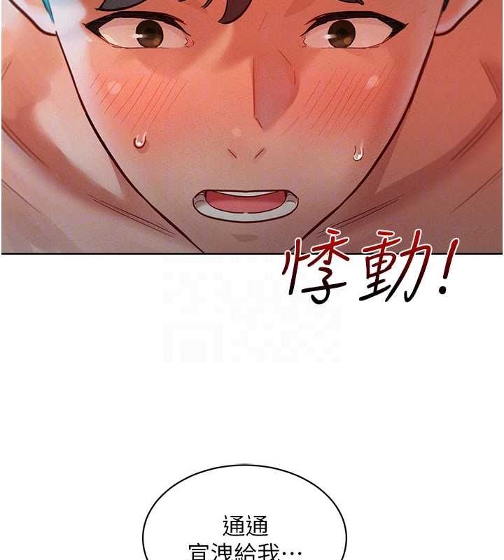 第106话-不要忍，通通宣洩给我 - 第53.jpg页