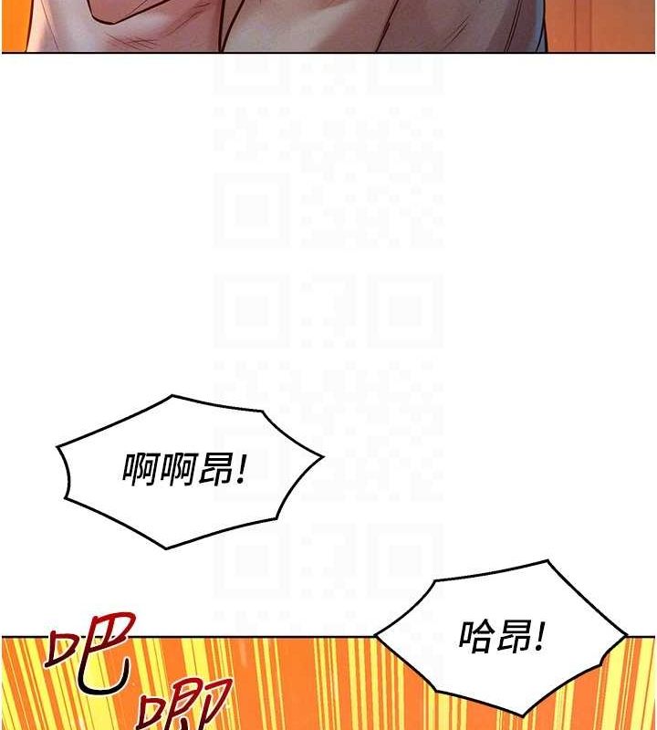 第106话-不要忍，通通宣洩给我 - 第70.jpg页