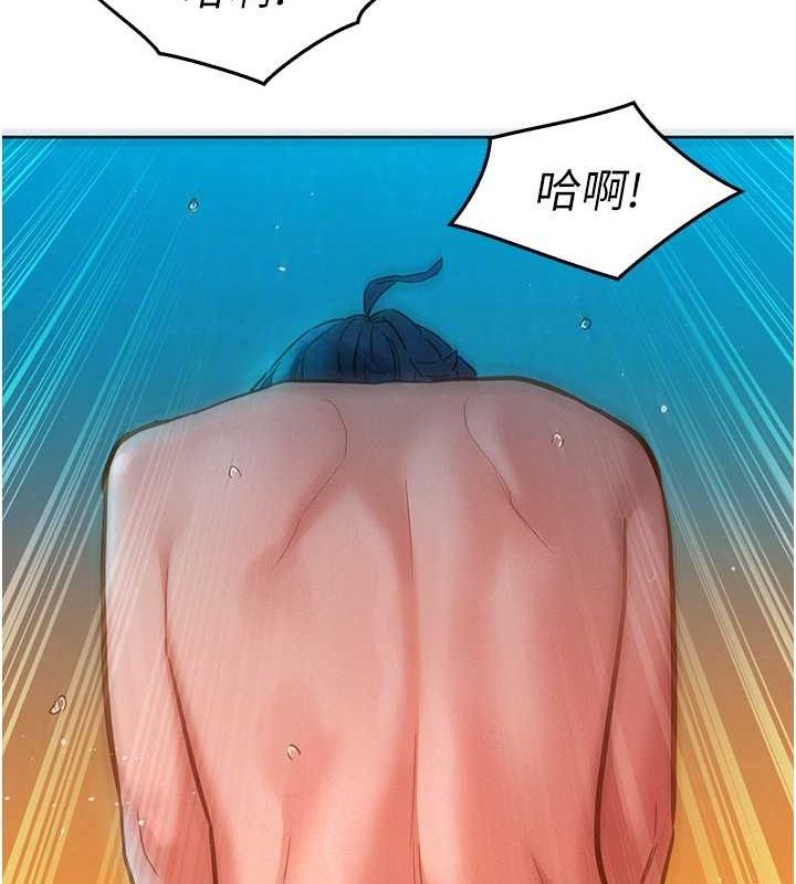 第106话-不要忍，通通宣洩给我 - 第73.jpg页