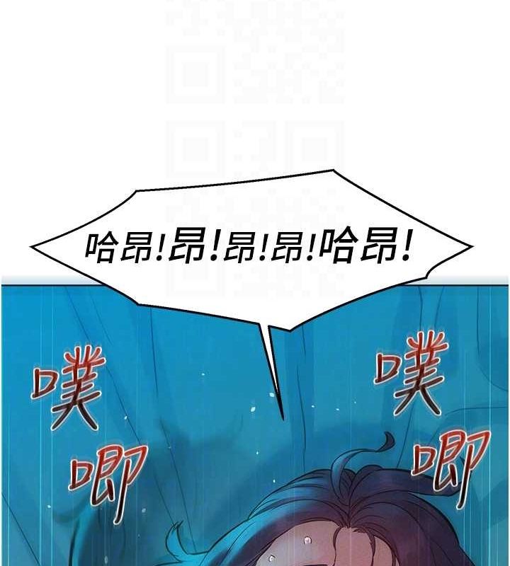 第106话-不要忍，通通宣洩给我 - 第85.jpg页