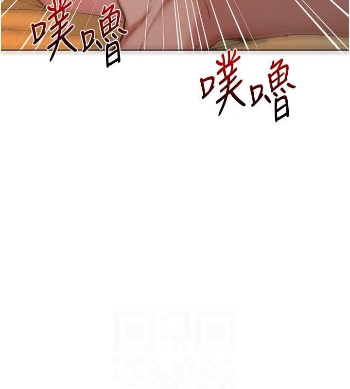 第106话-不要忍，通通宣洩给我 - 第94.jpg页