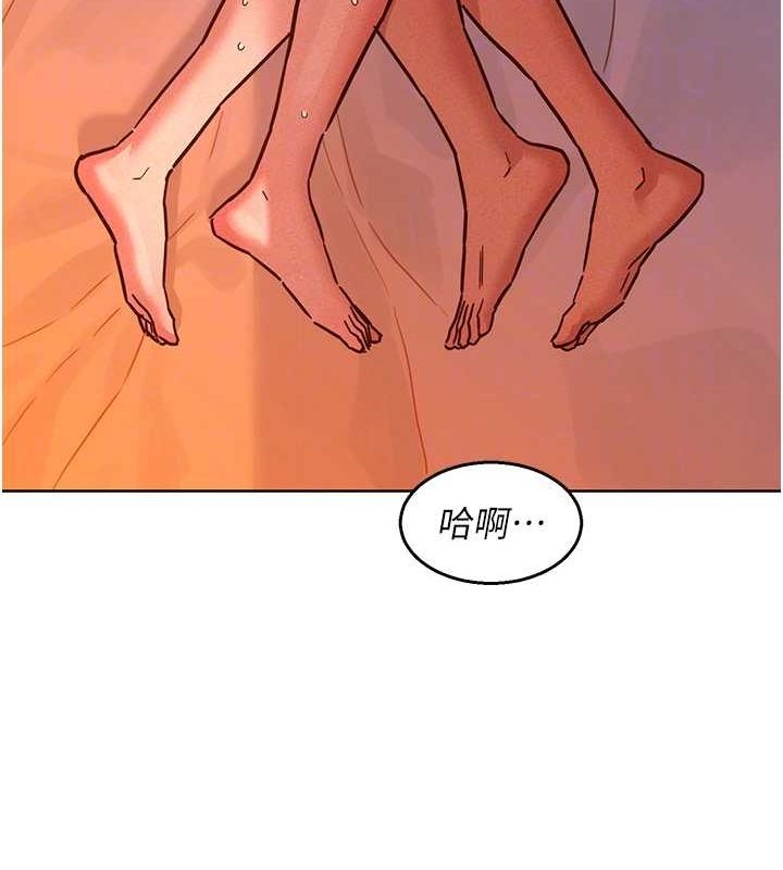 第106话-不要忍，通通宣洩给我 - 第97.jpg页