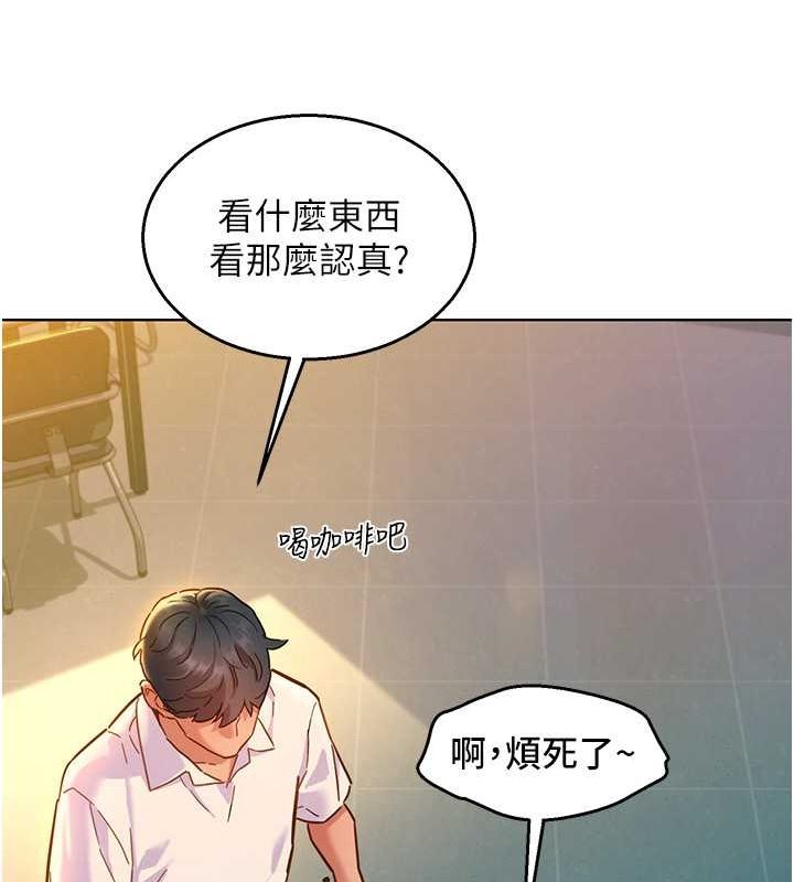 第106话-不要忍，通通宣洩给我 - 第105.jpg页