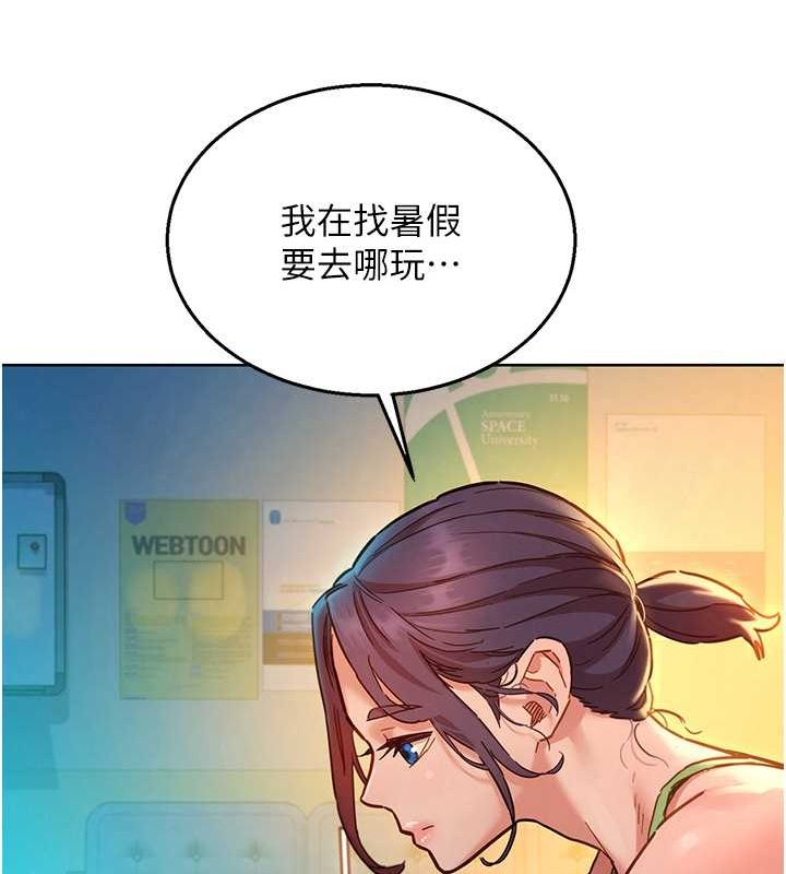 第106话-不要忍，通通宣洩给我 - 第107.jpg页