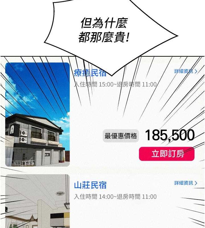 第106话-不要忍，通通宣洩给我 - 第109.jpg页