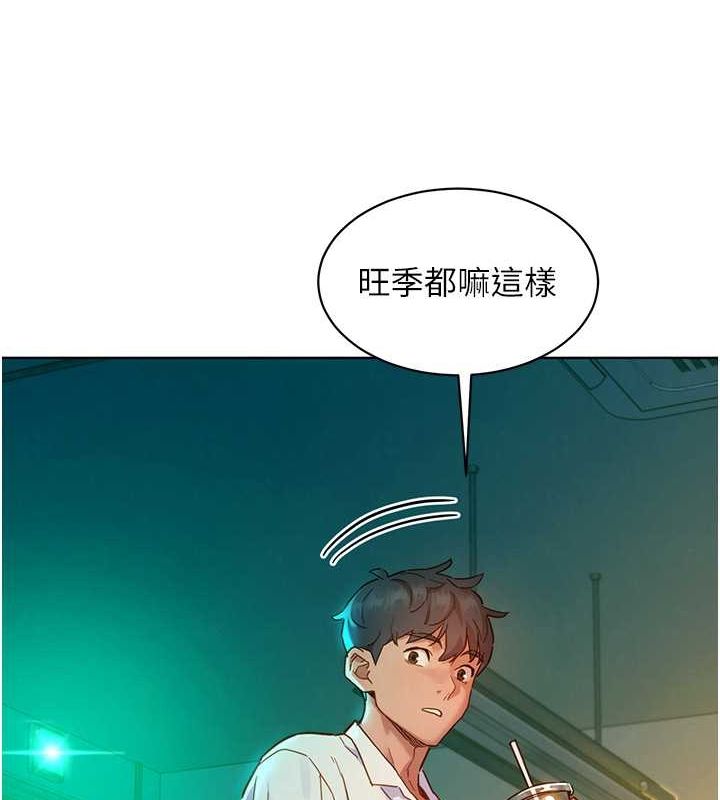 第106话-不要忍，通通宣洩给我 - 第111.jpg页