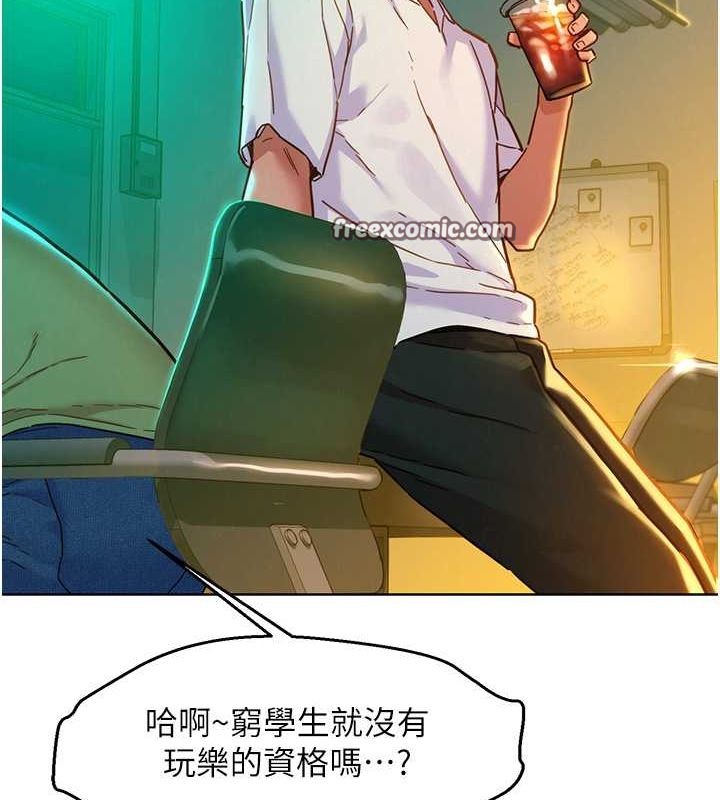 第106话-不要忍，通通宣洩给我 - 第112.jpg页