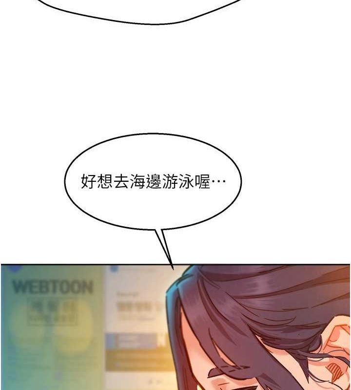 第106话-不要忍，通通宣洩给我 - 第113.jpg页