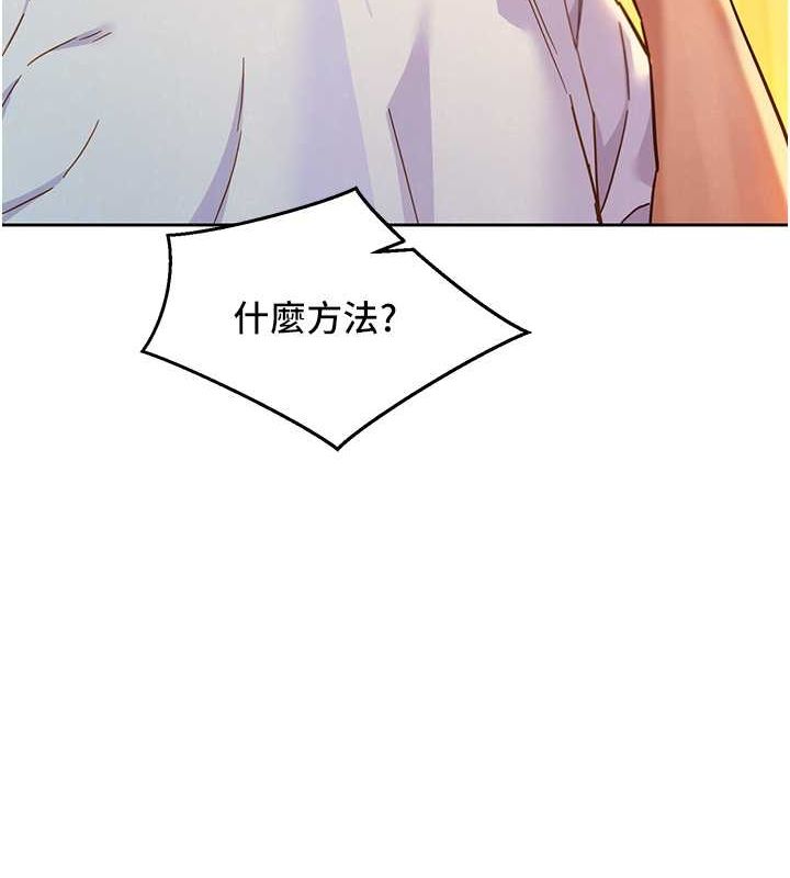 第106话-不要忍，通通宣洩给我 - 第117.jpg页