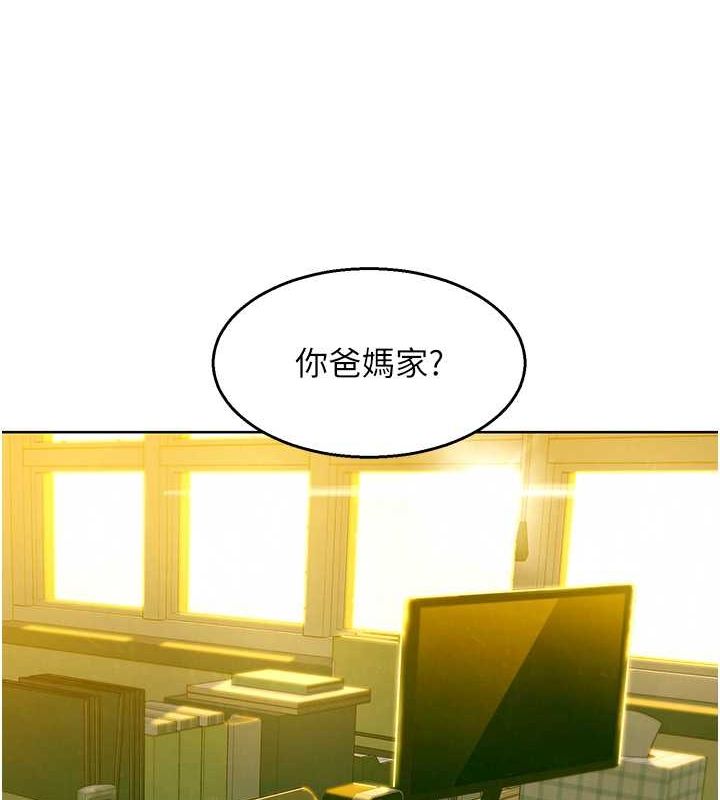 第106话-不要忍，通通宣洩给我 - 第118.jpg页