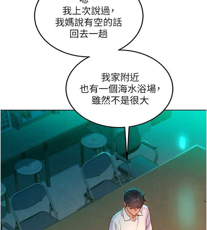第106话-不要忍，通通宣洩给我 - 第120.jpg页