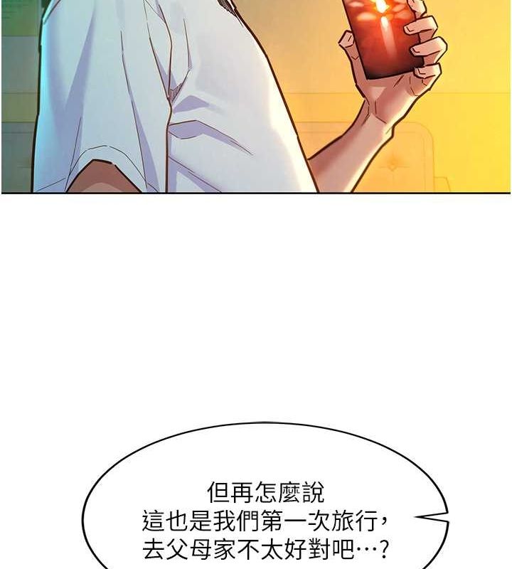 第106话-不要忍，通通宣洩给我 - 第123.jpg页