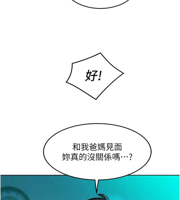 第106话-不要忍，通通宣洩给我 - 第130.jpg页