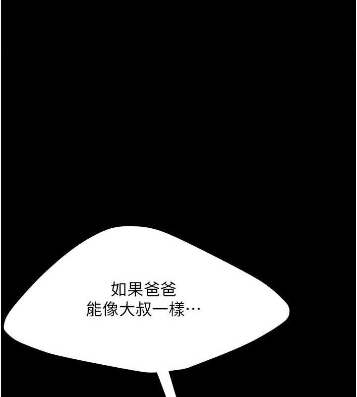 第83话-你老婆的呻吟声真悦耳 - 第1.jpg页