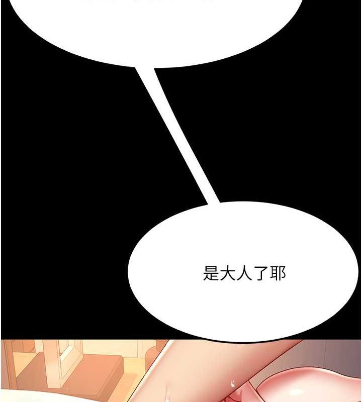 第83话-你老婆的呻吟声真悦耳 - 第4.jpg页