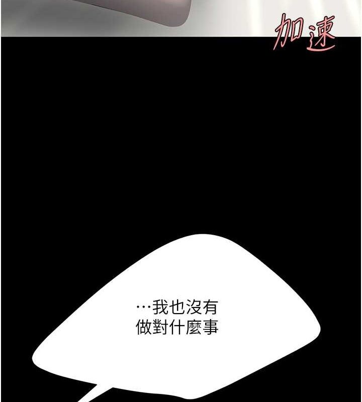 第83话-你老婆的呻吟声真悦耳 - 第6.jpg页