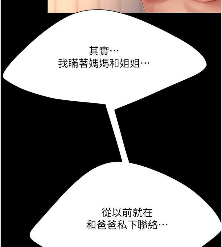 第83话-你老婆的呻吟声真悦耳 - 第8.jpg页