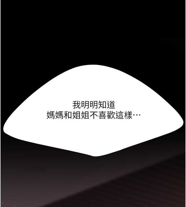 第83话-你老婆的呻吟声真悦耳 - 第11.jpg页