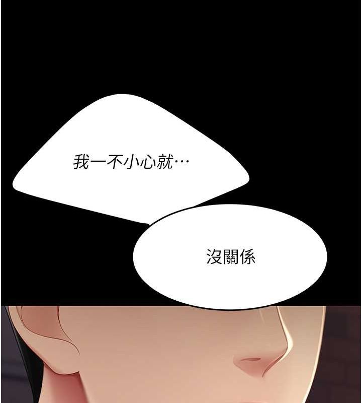第83话-你老婆的呻吟声真悦耳 - 第14.jpg页