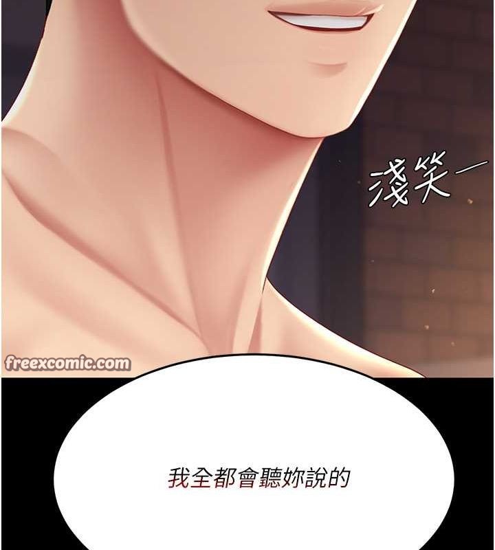 第83话-你老婆的呻吟声真悦耳 - 第15.jpg页