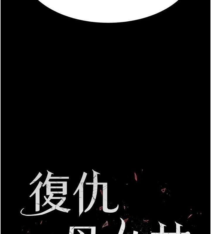 第83话-你老婆的呻吟声真悦耳 - 第16.jpg页
