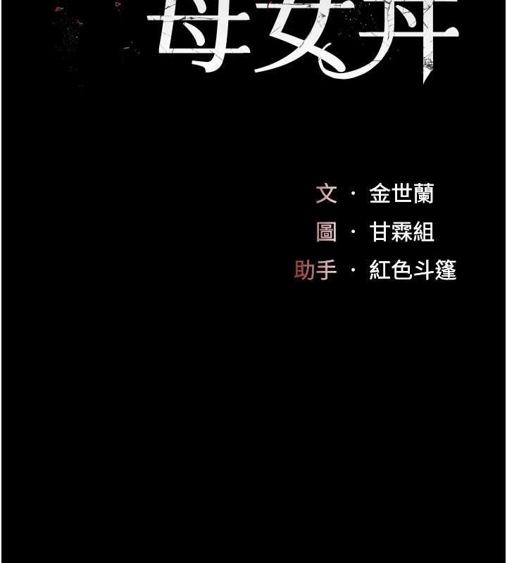 第83话-你老婆的呻吟声真悦耳 - 第17.jpg页