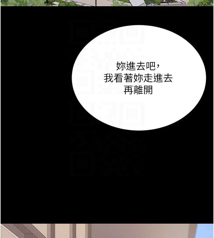 第83话-你老婆的呻吟声真悦耳 - 第20.jpg页