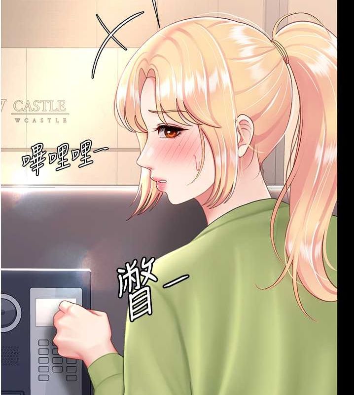 第83话-你老婆的呻吟声真悦耳 - 第24.jpg页
