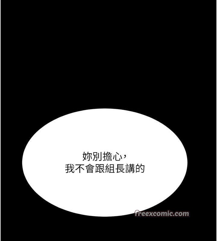 第83话-你老婆的呻吟声真悦耳 - 第30.jpg页