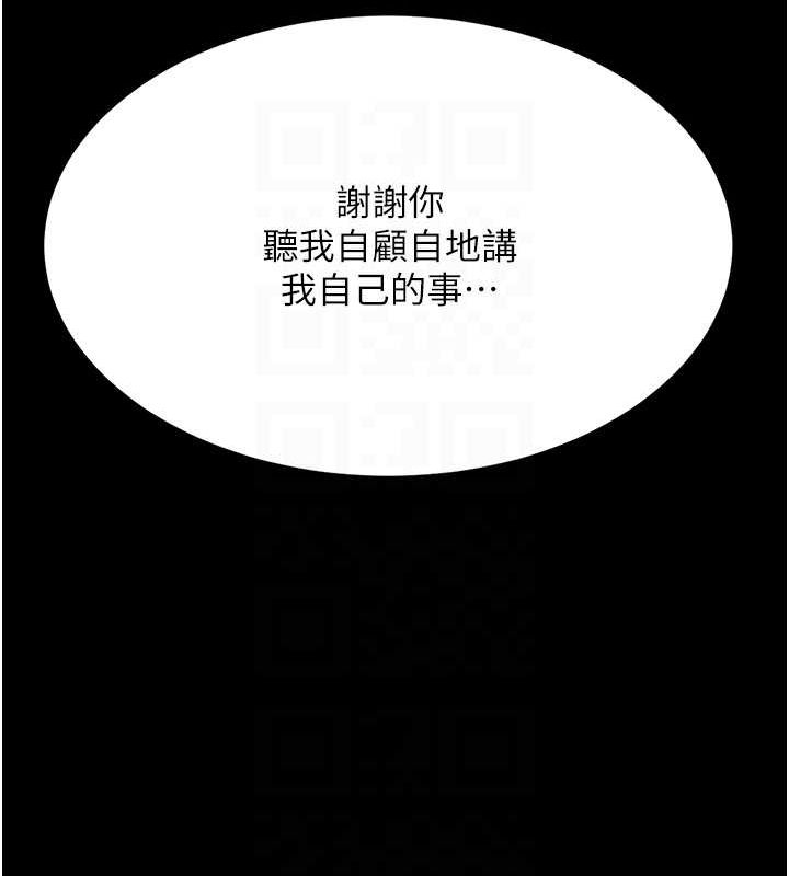 第83话-你老婆的呻吟声真悦耳 - 第33.jpg页
