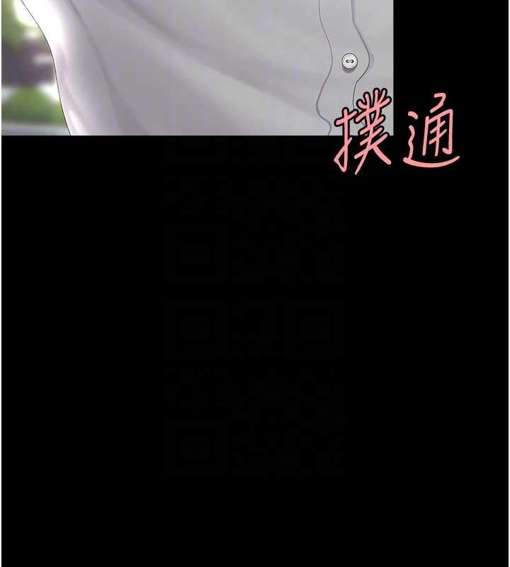第83话-你老婆的呻吟声真悦耳 - 第35.jpg页