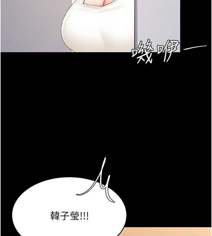 第83话-你老婆的呻吟声真悦耳 - 第40.jpg页