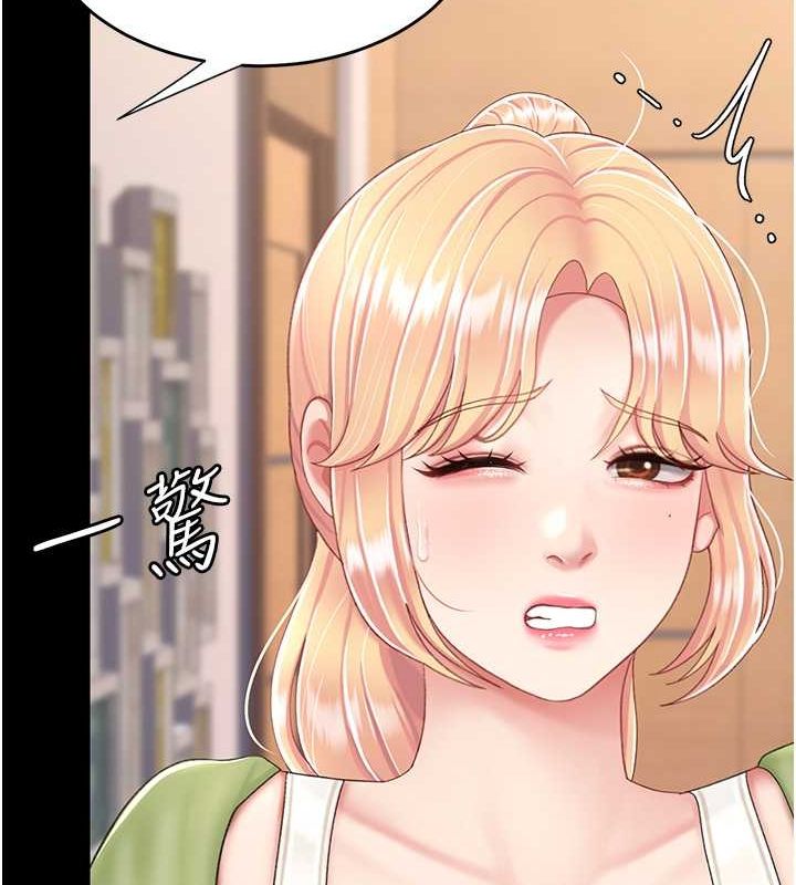 第83话-你老婆的呻吟声真悦耳 - 第41.jpg页